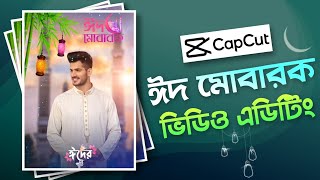 Eid Mubarak Video Editing With Capcut || Capcut Bangla Tutorial || Didar Official screenshot 2