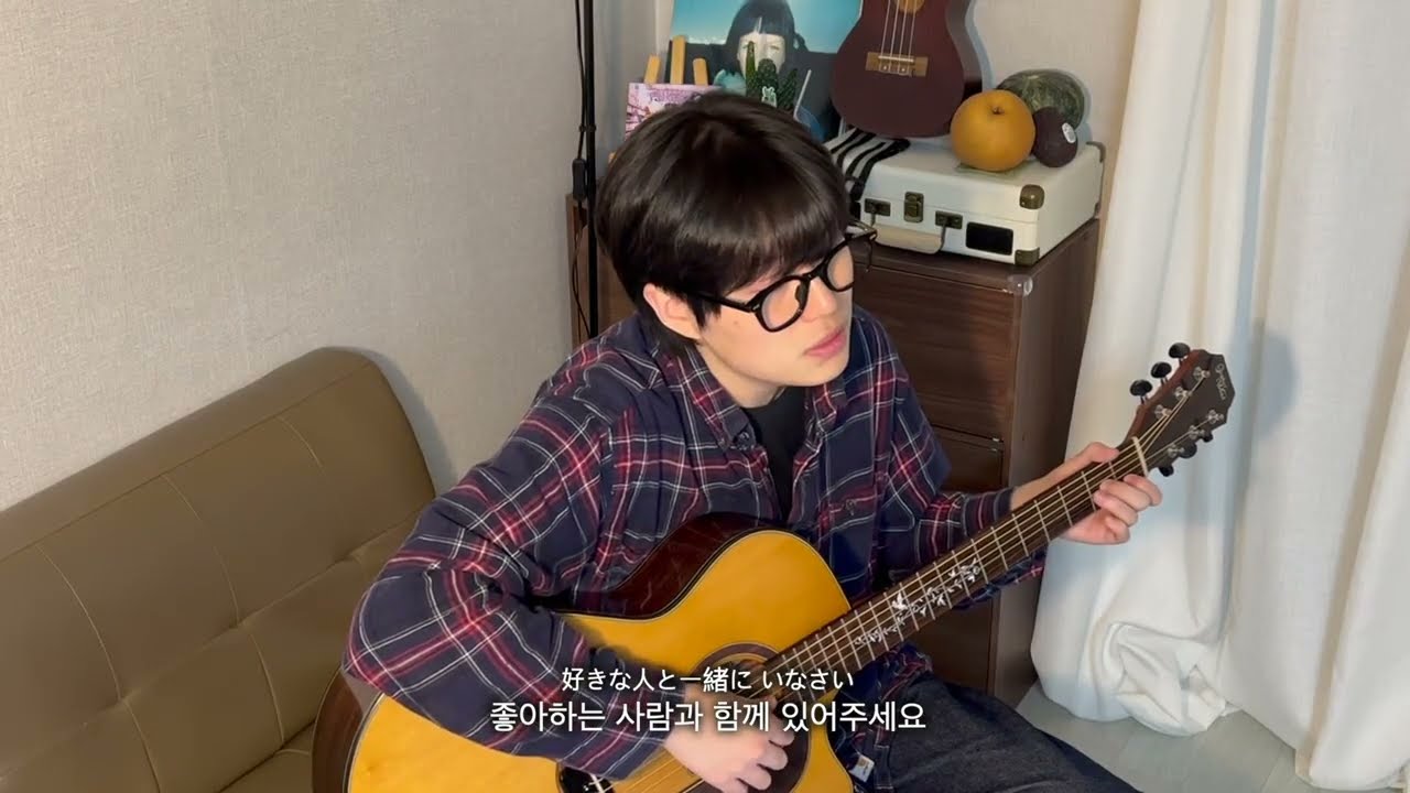 しあわせのランプ (행복의 램프) - Koji Tamaki (cover)