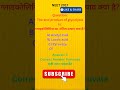 NEET 2017 PYQ| End Product of Glycolysis #NEETBiology #Glycolysis#shorts #PlantRespiration#neet2025