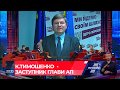 БПП запропонує парламенту терміново розглянути вибори за відкритими списками – Герасимов