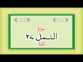 Surah 27 Chapter 27 An Naml Complete Quran With Urdu Hindi Translation Surah 27 Chapter 27 An Naml Complete Quran With Urdu Hindi Translation
