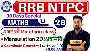 Class -28 || RRB NTPC 30 Days Special  || Maths || by Abhinandan Sir || Mensuration 2D (क्षेत्रमिति)