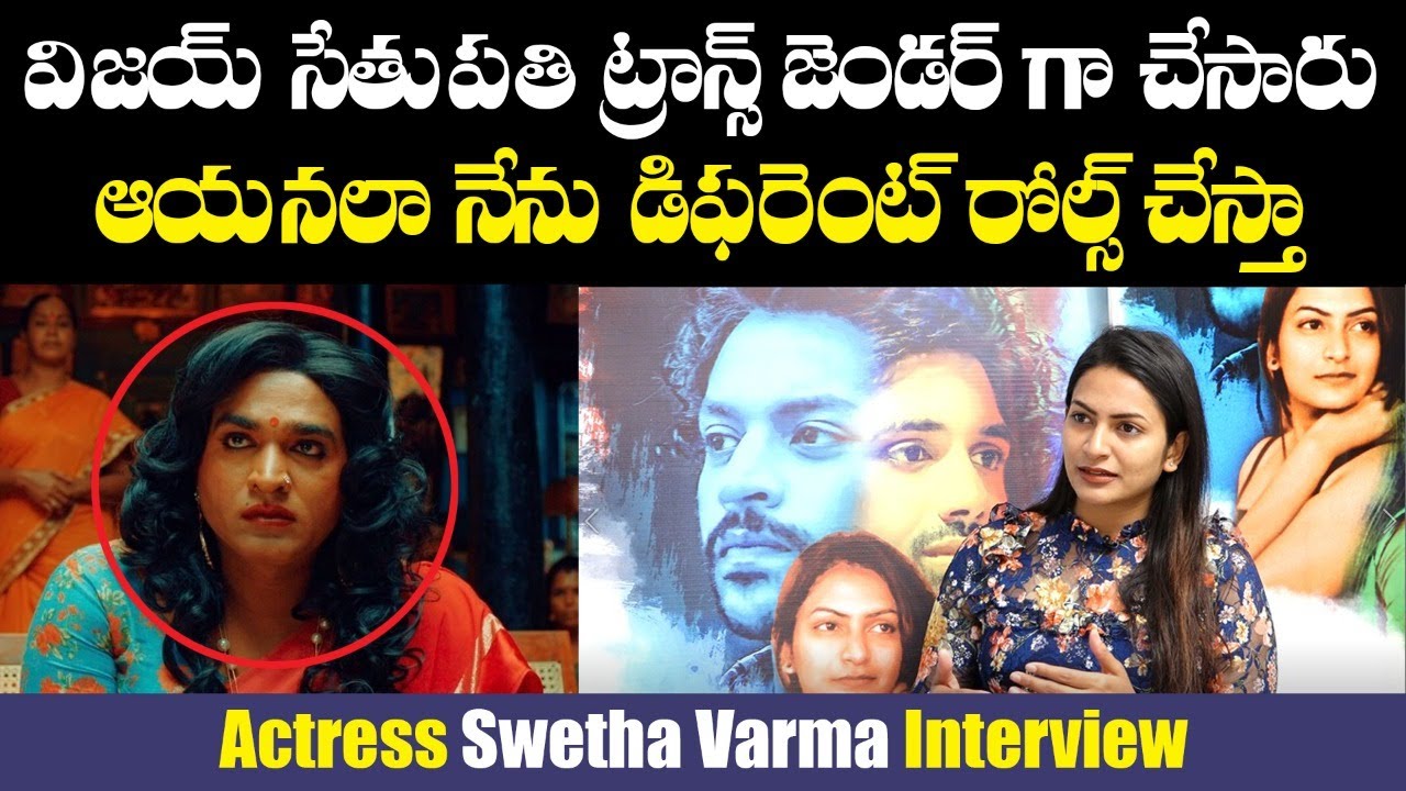 Mad Movie Heroine Swetha Varma Exclusive Interview | Leo Entertainment