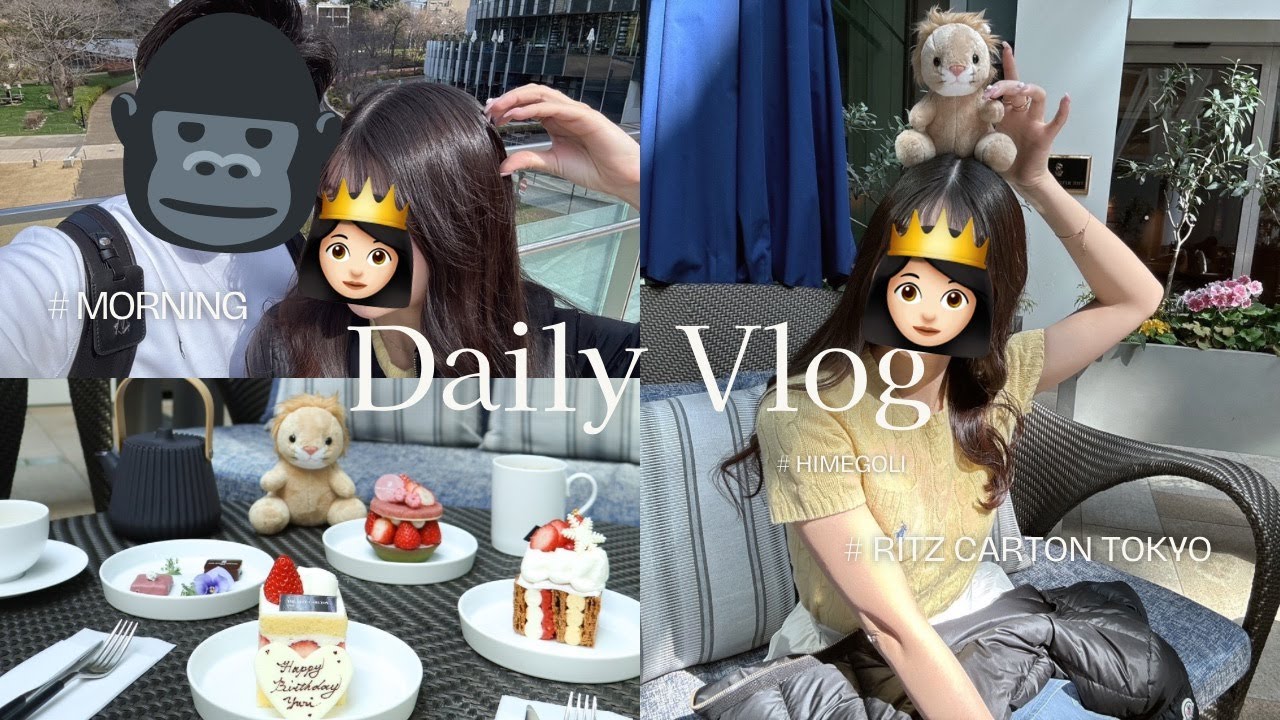 【Vlog】朝散歩してリッツカールトン東京でランチした🫶🏻