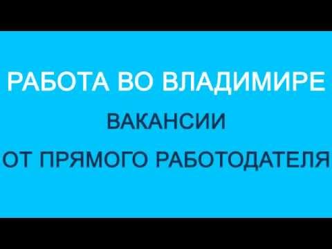 Владимирская время работы