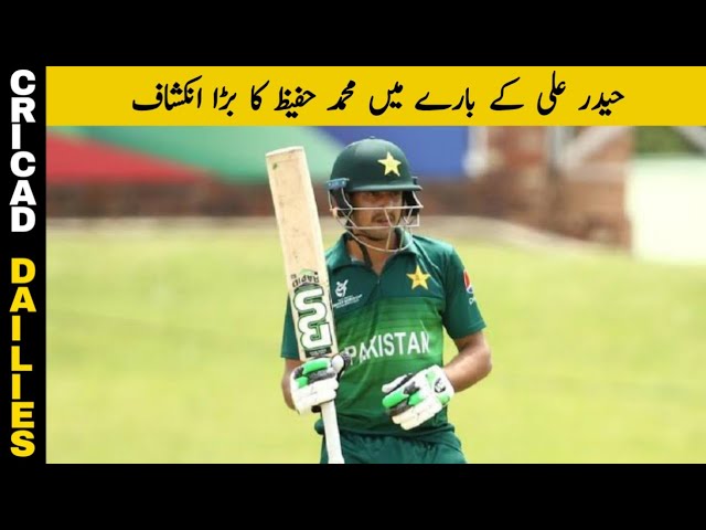 Mohammed Hafeez Big Statement on Haider Ali - Haider Ali Selection in Pakistan team Mohammed Hafeez Big Statement on Haider Ali - Haider Ali Selection in Pakistan team