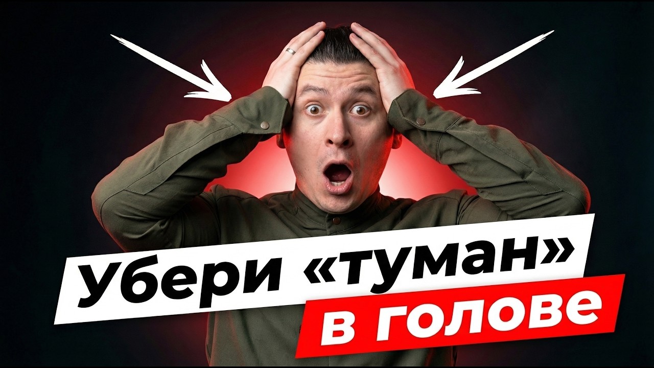 Хроническая усталость и туман в голове? Сделай это упражнение!