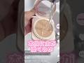 カバー力高くて水も弾くパウダー実際に買って使ってみた#shorts #makeup #beauty