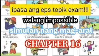 Korean language for EPS-TOPIK EXAM STUDY GUIDE (book 1) Chapter 16