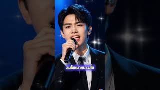 ดาวประดับใจ   #aicover   #ai   #cover   #music   #เพลงฮิต  #shorts   #lipsync