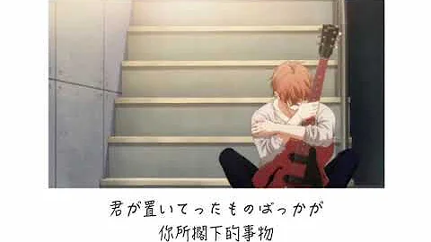 ギヴン Given センチミリメンタル センチミリメンタル キヅアト Music Video Mp3 ギヴン Given センチミリメンタル センチミリメンタル キヅアト Music Video Mp3