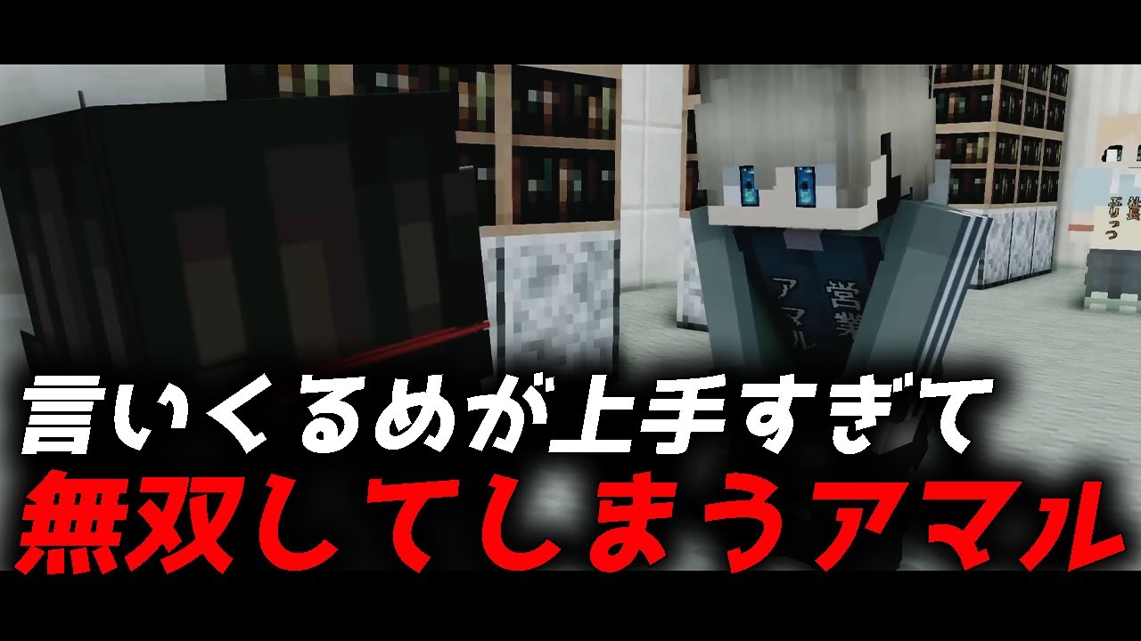 言いくるめ技能がクッソ上手すぎて無意識に無双してしまうアマルのまとめ クトゥルフ神話TRPG