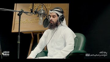تحبير المقارئ | سورة البقرة [113-118] | القارئ: محمد عبدالله الحمادي