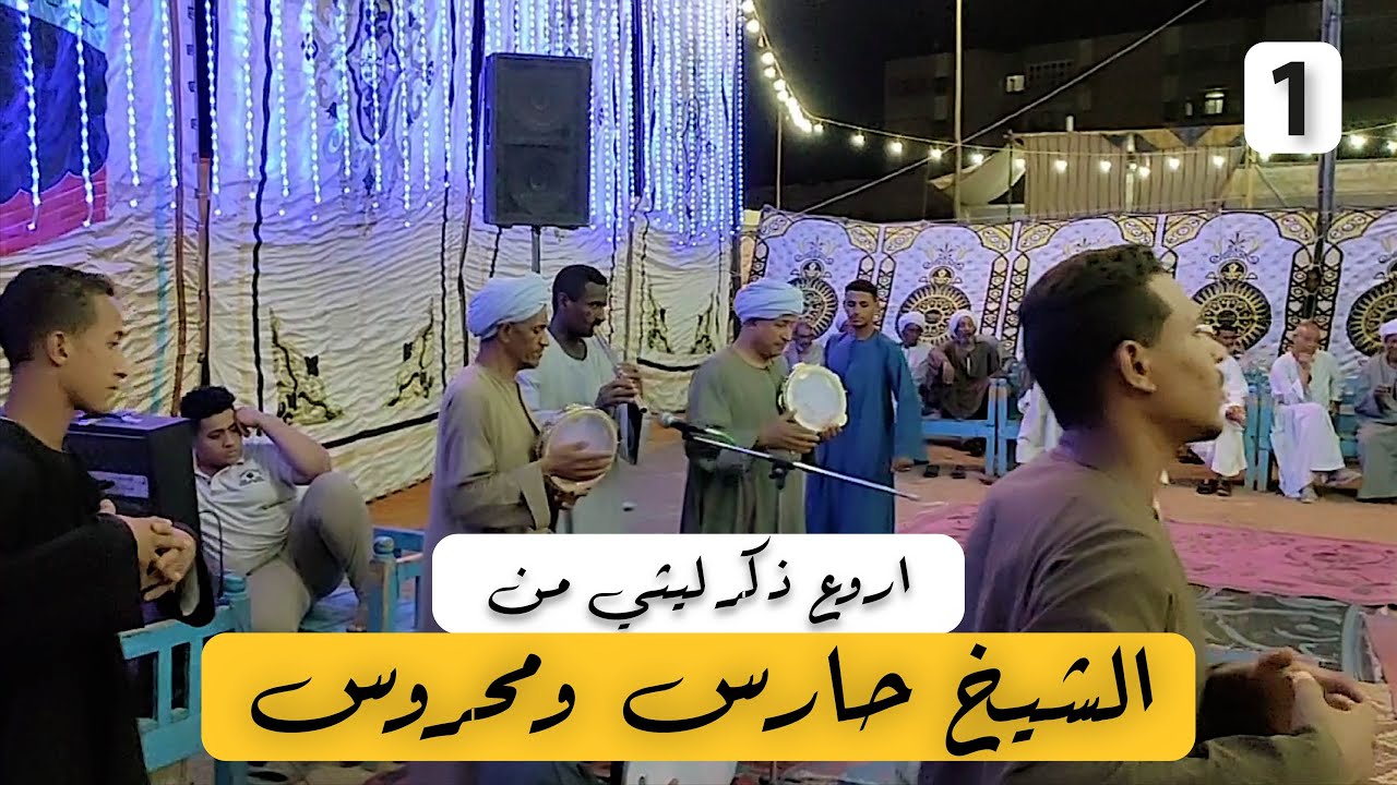 اروع ذكر ليثي ممكن تسمعه - الشيخان حارس ومحروس - الجزء 1 الاول