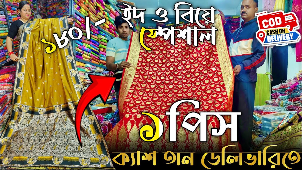 💯Mahapitheswari Saree✨Santipur Saree Market|Saree Wholesale In Santipur|Saree Wholesale Market Price