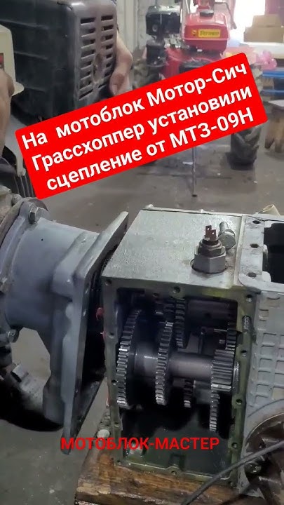 Модернизация мотоблока Мотор-Сич, Грассхоппер #МоторСич#Грассхоппер ...