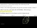 Q:5 | CTET Paper 1 Maths | CTET Urdu Medium | CTET Paper 1 Maths with short Tricks| CTET PYQ's