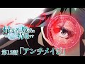 ã€æ¬¡å›žäºˆå‘Šã€‘TVã‚¢ãƒ‹ãƒ¡ã€Œå¸°é‚„è€…ã®é­”æ³•ã¯ç‰¹åˆ¥ã§ã™ã€ç¬¬12è©±ã€Œã‚¢ãƒ³ãƒãƒ¡ã‚¤ã‚¸ã€