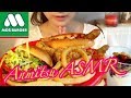 【ASMR 】ザクザク咀嚼音！モスチキン,モス野菜バーガー,ホットドッグ,オニポテEating Sounds MukBang Japan