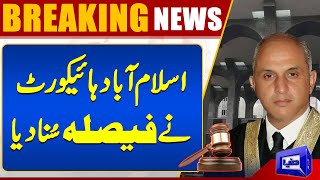Breaking News! Missing Person Case | Islamabad High Court Big Order | Dunya News
