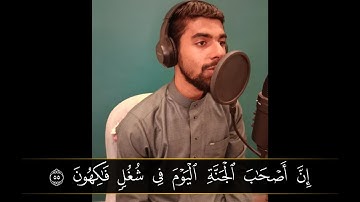 تلاوة مرئية من سورة يس | القارئ انس العرايشى