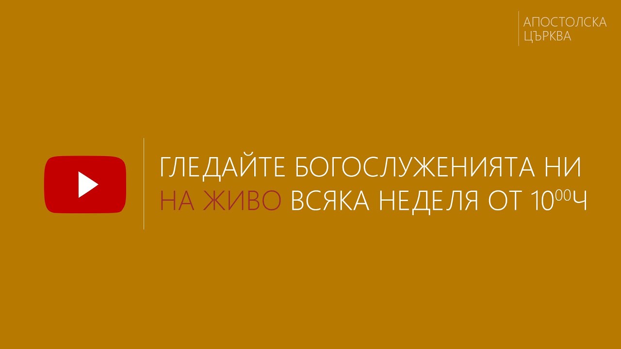 [FullHD] 17 September 2017 - ап. Ангел Пелтеков