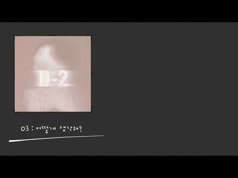 【日本語字幕】03:어떻게 생각해?(what do you think?)／AgustD