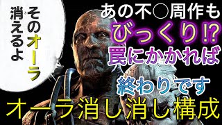 Dbd 43 不 周助もびっくり オそのオーラ消えるよ Youtube
