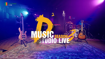 D2 MUSIC | STUDIO LIVE SEASON 3 - OFFICIAL TRAILER