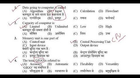 COMPUTER MCQ FOR JOA IT || IMPORTANT 50 COMPUTER QUESTIONS