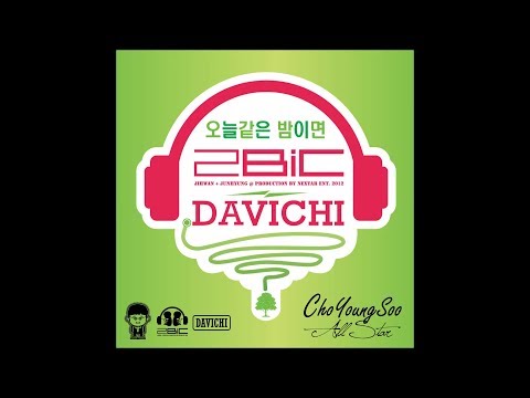 2BiC 투빅 Davichi 다비치 오늘같은 밤이면 Just Like Tonight