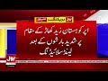 Heavy Rain Triggers Landslide in Upper Kohistan | Traffic Comes to Halt | Breaking News