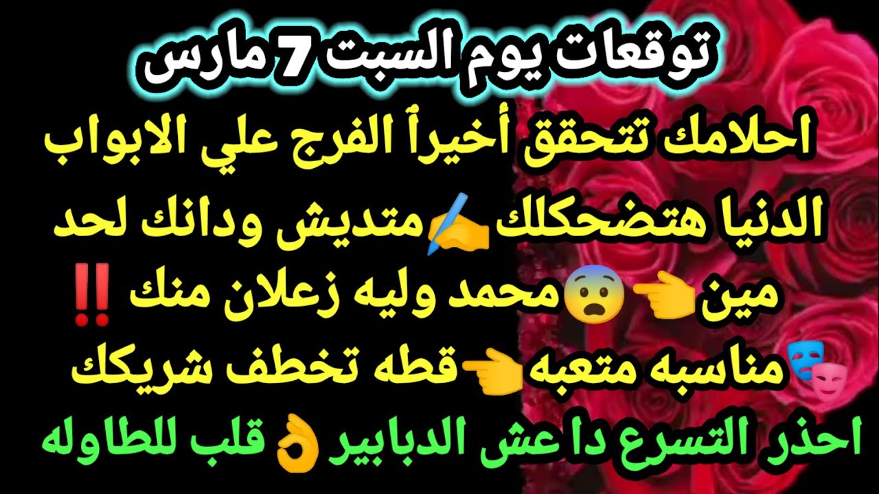 برج الميزان/7/3/2026🌱💯بشارة يوم السبت جاء وقت العوض🤑تعامل يفتحلك باب رزق ومناسبه تسعدك❤#الميزان