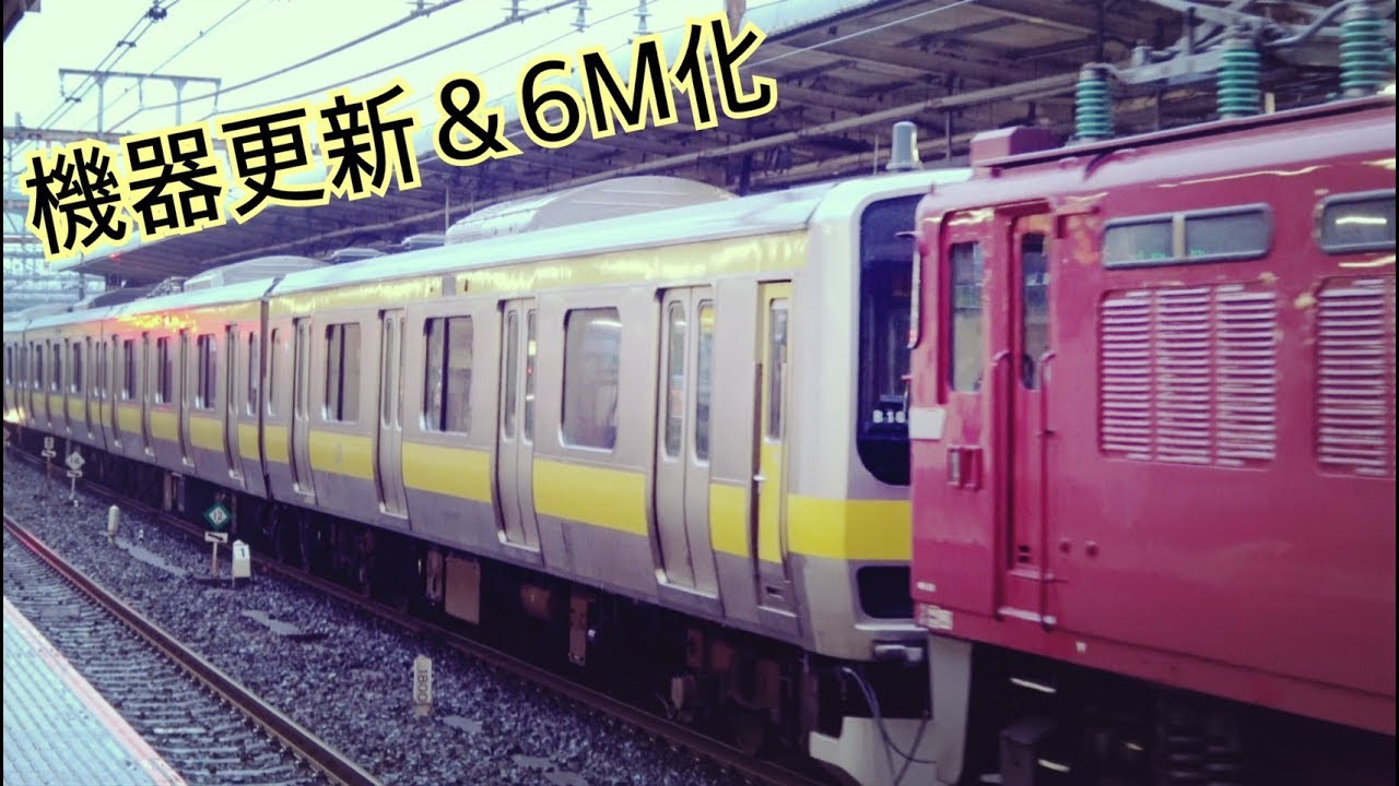6m4t化 中央総武緩行線 E231系0番台 ミツb10編成 秋田総合車両センター出場 Ef81 134牽引 大宮駅にて At出場 Youtube
