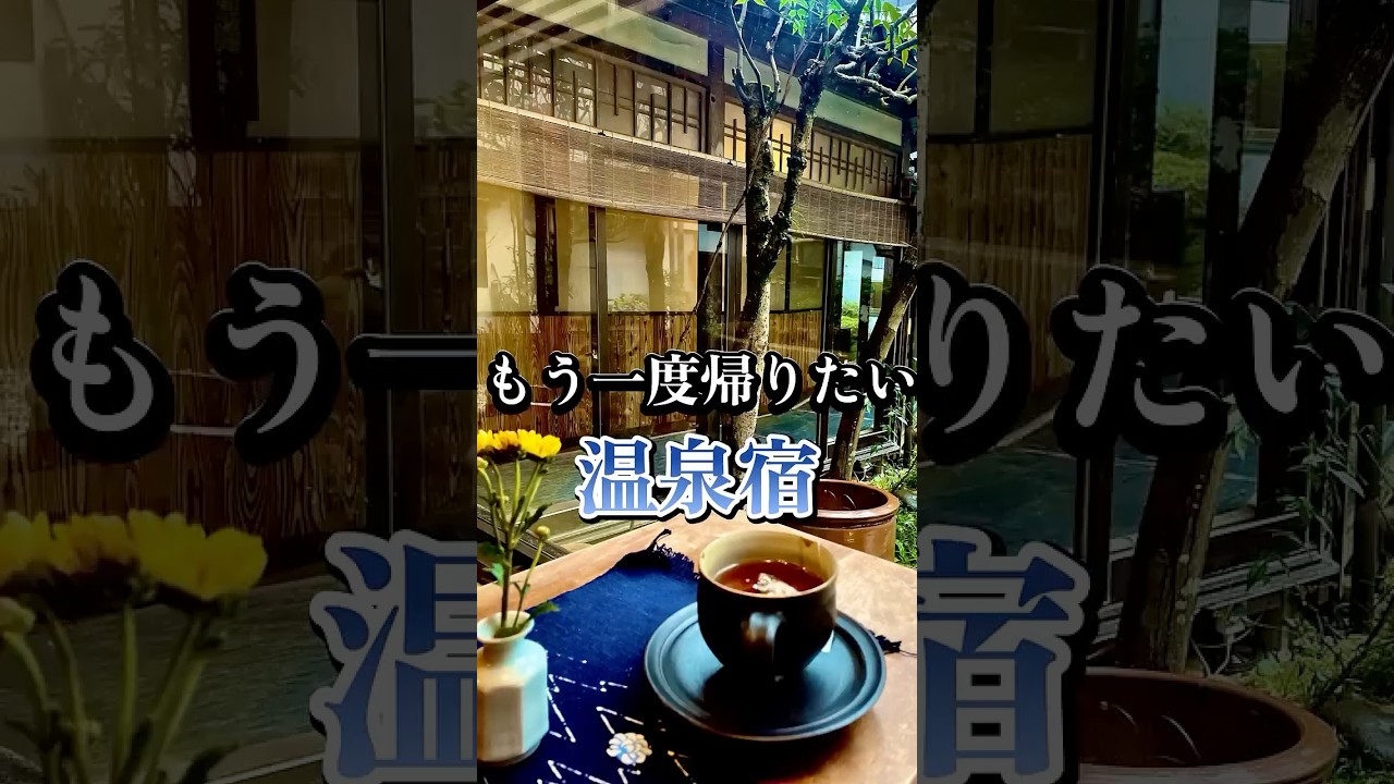 また行きたい！浪漫溢れる温泉宿。#鳥取  #一人旅 #旅行