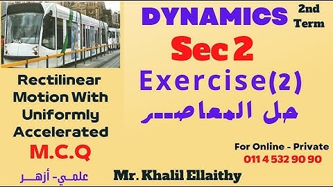 Sec 2/Applied Math/Dynamics/Rectilinear Motion With Uniformly Accelerated/Exercise 2حل كتاب المعاصر