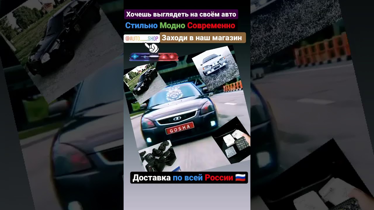 Интернет магазин авто то