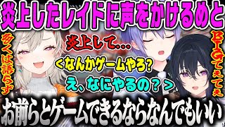 【小森めと】炎上したレイドに声をかけるめっさんとのせさんAPEXダイジェスト【一ノ瀬うるは、白雪レイド、BIG☆STAR、てぇてぇ、ぶいすぽ】