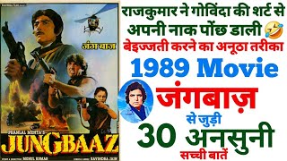 Jungbaaz movie unknown facts budget boxoffice Rajkumar Govinda shooting location making revisit 1989