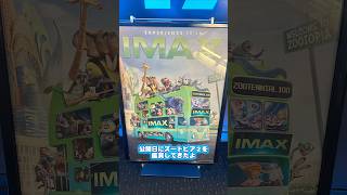 ズートピア❷鑑賞🥕#ディズニー #disney #ズートピア #zootopia #購入品 #グッズ #購入品紹介
