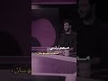 ناكر لحسان 2024 اكسبلور شعر mp3