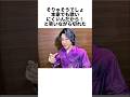 ㊗100万再生🎊ミセス大森元貴の面白エピソード　#ミセスグリーンアップル　#大森元貴 #音楽 #アーティスト
