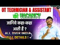 💥 OT Technician & Assistant😍 | All India Hospital Jobs 💉 | AIIMS, SGPGI, ESIC, RML, JIPMER Update