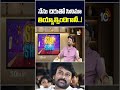 నేను చిరుతో సినిమా తియ్యాల్సిందిగానీ..!  #directorchandramahesh #chiranjeevi #ytshorts #10tvet
