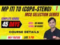 MP ITI TO (COPA+STENO) TARGET MCQ SELECTION SERIES 45 DAYS | COMPLETE COURSE | YOGENDRA PUBLICATION