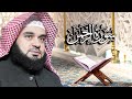 سورة الرحمن بصوت القارئ محمد جمال السيد الختمة المرتلة من ليالي رمضان 1443هـ 