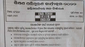 LRP Exam 9th Class English Mid Term Questions 2022 #shorts