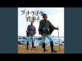 オダギリ的人生ラジオA