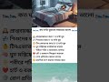 🛌🛌 কত ঘণ্টা ঘুমানো সবচেয়ে ভালো 🛌🛌#SleepTips#HealthySleep#BanglaHealthTips#Wellness#YouTubeShorts