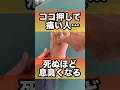 コレ痛いと死ぬほど息臭くなる#口臭ケア #口臭